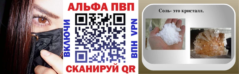 Alpha PVP СК КРИС Купить закладки Кувшиново