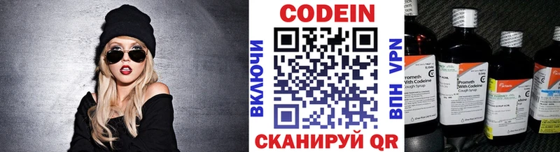 Купить закладки  Кувшиново  Codein напиток Lean (лин) 