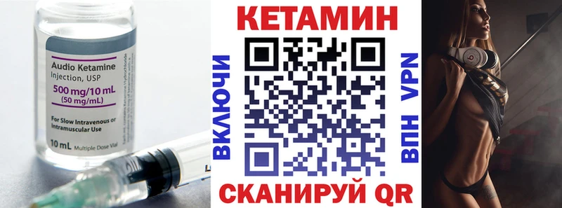 КЕТАМИН VHQ  Купить  Кувшиново 