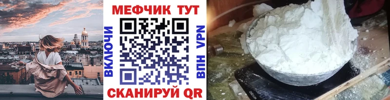 Купить где  Кувшиново  МЕФ кристаллы 