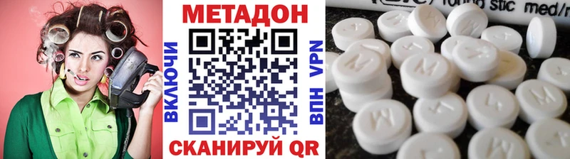 МЕТАДОН белоснежный  Купить где  Кувшиново 