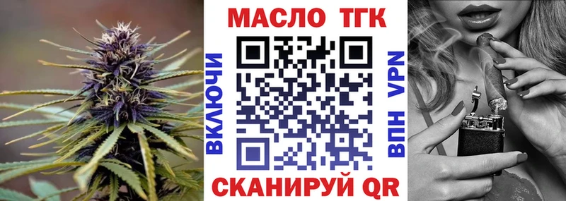 Купить где  Кувшиново  ТГК концентрат 